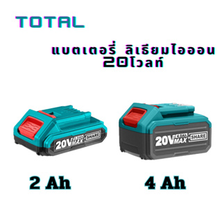 Total แบตเตอรี่ ลิเธียมไอออน 20โวลท์ 4แอมป์ และ แบตเตอรี่ลิเธียม-ไอออน 20 โวล์ต ขนาด 2.0 Amp รุ่น TFBLI20011 ก้อนแบต