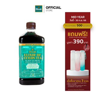 [3 ขวดรับฟรี Shaker 390.-]ดิลมา ชาสกัดเข้มข้น รสเลมอน 1000 มล.(ELIXIR LEMON&amp;LIME 1000 ml.)