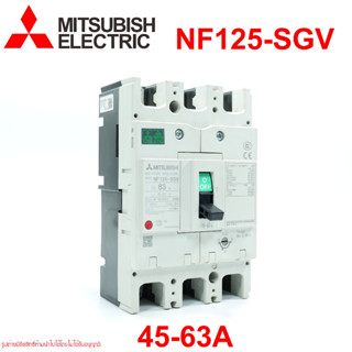 NF125-SGV เบรคเกอร์ NF125-SGV 3P 45-63A MITSUBISHI  MCCB NF125-SGV 3P 45-63A