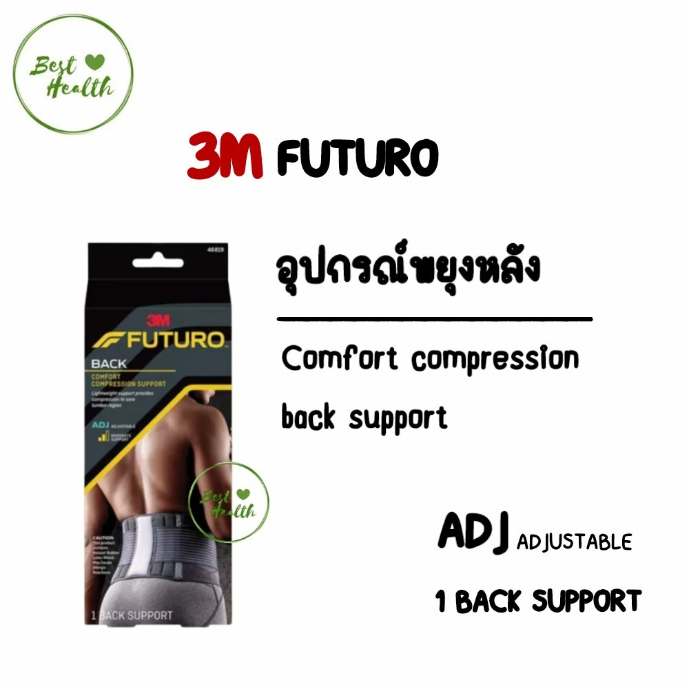 futuro-back-comfort-compression-support-adj-ฟูทูโร่-อุปกรณ์พยุงหลัง-สีดำ-รุ่นปรับกระชับได้-1-กล่อง