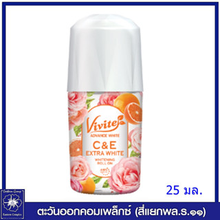 *วีไวต์ ซีแอนด์อี เอ็กซ์ตร้า ไวท์ ไวท์เทนนิ่ง (สีส้ม) โรลออน 25 มล. 1114