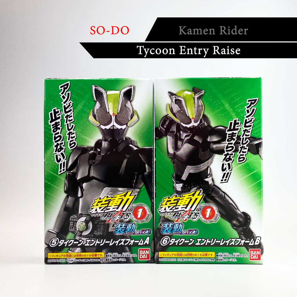 แยก SODO Geats ID 1 Kamen Rider SO-DO Masked Rider มาสค์ไรเดอร์ มดแดง ...