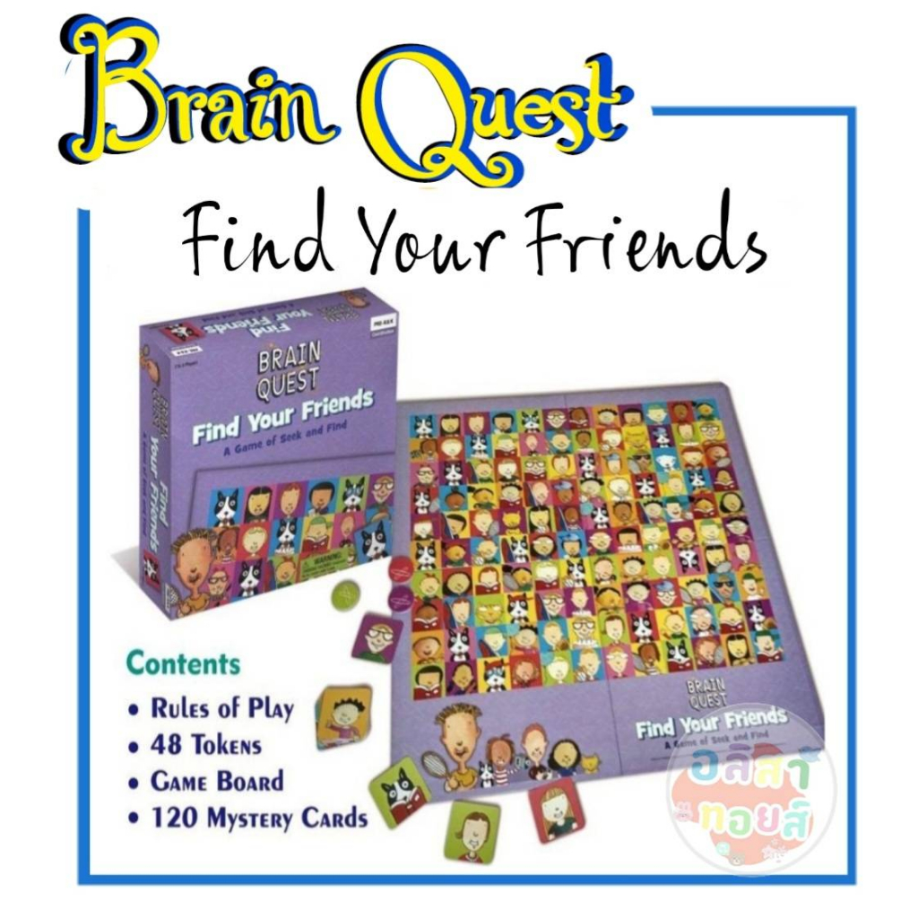 brain-quest-เกมส์-find-your-friendsจาก-brain-quest