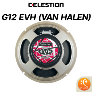 Celestion G12 EVH 12 inches ( Ven Halen Signature ) 8 ohm / 15 ohm ดอกลำโพง