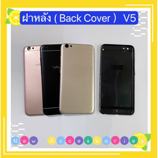 ฝาหลัง ( Back Cover ）vivo V5 （ แถม ปุ่มสวิตช์นอก + เลนส์กล้อง ）