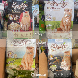 Kasty ทรายแมวเต้าหู้ Tofu Cat Litter ขนาด 10 ลิตร