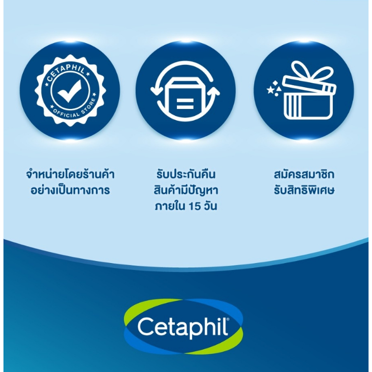 cetaphil-gentle-skin-cleanser-237ml-เซตาฟิล-เจนเทิล-สกิน-คลีนเซอร์-ผลิตภัณฑ์ทำความสะอาดผิว