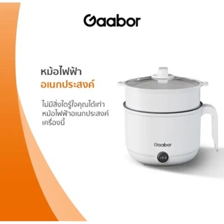 ส่งฟรี Gaabor หม้อไฟฟ้าอเนกประสงค์ 6in1 หม้อหุงข้าว หุง ตุ๋น ต้ม นึ่ง ผัด ชาบู GR-M60A1 ความจุ 0.7L