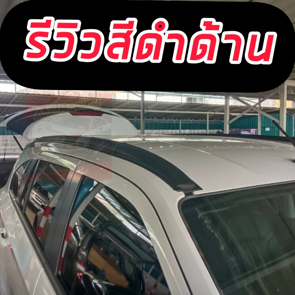 ราวหลังคา-roof-rails-isuzu-mu-x-2021-2022-2023-แบบติดกาว-สามารถใส่กับรุ่นที่มีราวหลังคา-และไม่มีราวหลังคา