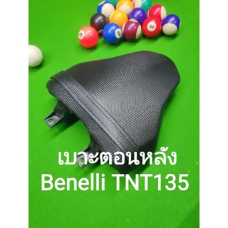(i30)Benelli TNT135 เบาะตอนหลัง ตรงรุ่น