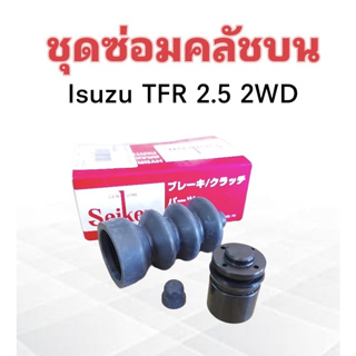 ชุดซ่อมคลัชล่าง Isuzu TFR 2.5 2WD 13/16