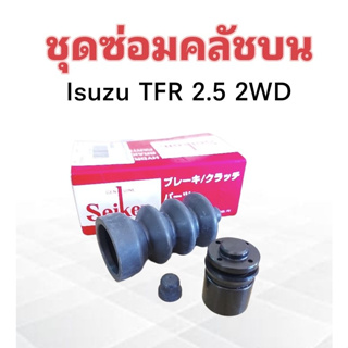 ชุดซ่อมคลัชล่าง Isuzu TFR 2.5 2WD 13/16" SK-82581 Seiken แท้ JAPAN มังกรทอง_ครัช_อีซูซุ_คลัชล่าง_ครัชล่าง