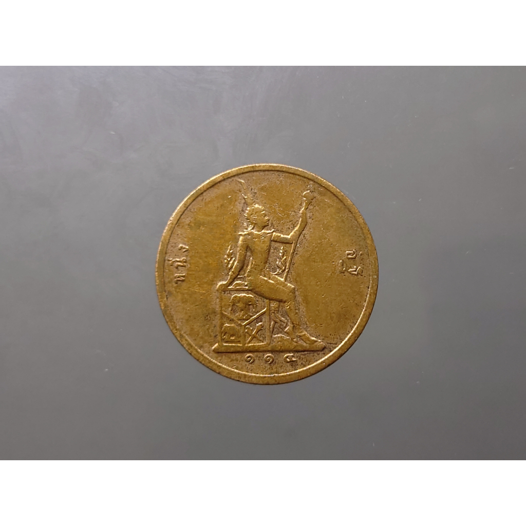 เหรียญอัฐทองแดง-แท้-พระบรมรูป-พระสยามเทวาธิราช-ร-ศ-114-รัชการที่-5
