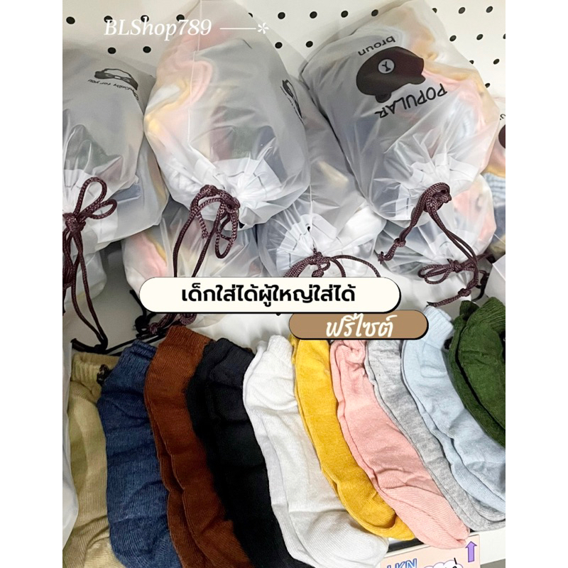 ถูกที่สุด-ถุงเท้าหมี-10-คู่-10-สี