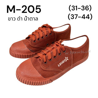 🐝🐝รองเท้าผ้าใบนักเรียนผูกเชือก รุ่น 205 ยี่ห้อ LEO  (35-44) (มีใบเสร็จ)สีขาว ดำ น้ำตาล รองเท้าพละ เด็กนักเรียนใส่ทำงาน