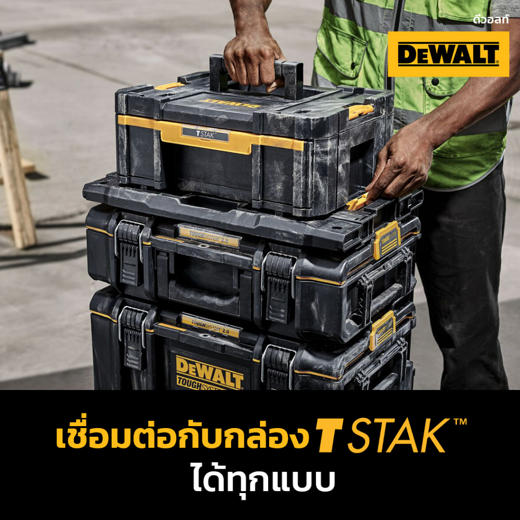 dewalt-แผ่น-adaptor-เชื่อมต่อ-toughsystem-2-0-รุ่น-dwst08017-1-เชื่อมต่อกับกล่อง-tstak-ได้ทุกแบบ-สามารถต่อกับกล่อง-tough