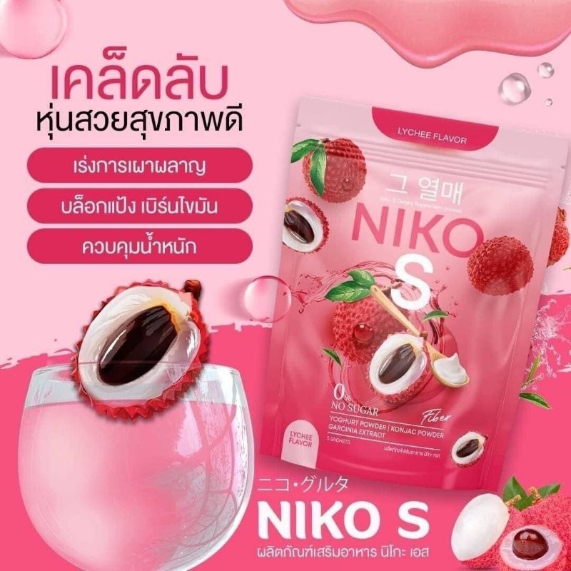 niko-s-นิโกะเอส-ไฟเบอร์ผงบุกลดน้ำหนัก-1แพ็ค5ซอง