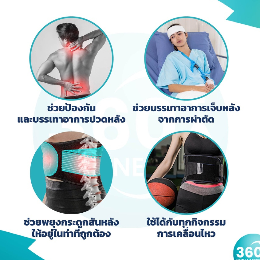 360wellness-ศูนย์รวมอุปกรณ์เพื่อสุขภาพ-เข็มขัดพยุงหลัง-5แกนเหล็ก-ระบายอากาศ-พยุงหลังแก้ปวดหลัง-เข็มขัดพยุงเอว-veidroon