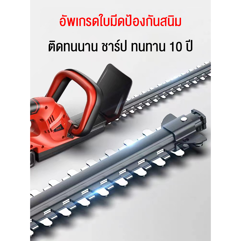 เครื่องตัดแต่งพุ่มไม้-188v-288v-เครื่องตัดแต่งพุ่มไม้ไร้สาย-ตัดแต่งพุ่ม-ตัดแต่งกิ่งไม้-เลื่อยตัดแต่งกิ่งสวน