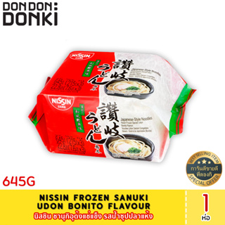 Nissin Frozen sanuki udon Bonito flavour นิสชิน ชานุกิอุด้งแช่แข็ง รสน้ำซุปปลาแห้ง  (สินค้าแช่แข็ง)