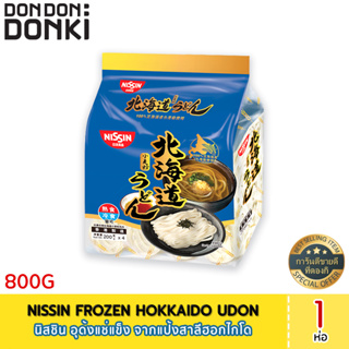 Nissin Frozen Hokkaido Udon นิสชิน อุด้งแช่แข็ง จากแป้งสาลีฮอกไกโด (สินค้าแช่แข็ง)