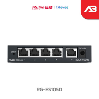 RUIJIE 5-Port unmanaged Switch รุ่น RG-ES105D