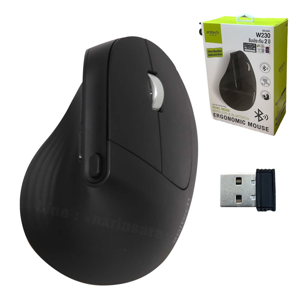 anitech-w230-vertical-mouse-ergonomic-mouse-เมาส์เพื่อสุขภาพ-เมาส์แนวตั้ง-เมาส์ไร้สาย-เมาส์เงียบ