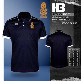 เสื้อกองทัพบก รุ่น H3 (โลโก้เป็นงานปัก)!