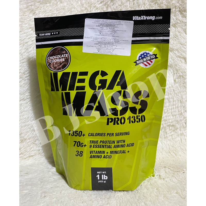 Mega Mass ขนาด 1Ib เวย์โปรตีน สูตรเพิ่มน้ำหนัก เพิ่มกล้ามเนื้อ whey