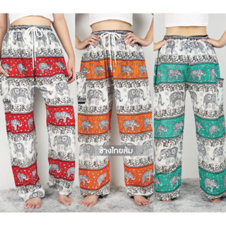 กางเกงเอวเชือก #ลายช้าง ใส่ได้ทั้งชายและหญิง Harem pants,Elephant pants, Aladin Yoga Harem พร้อมส่ง🌸