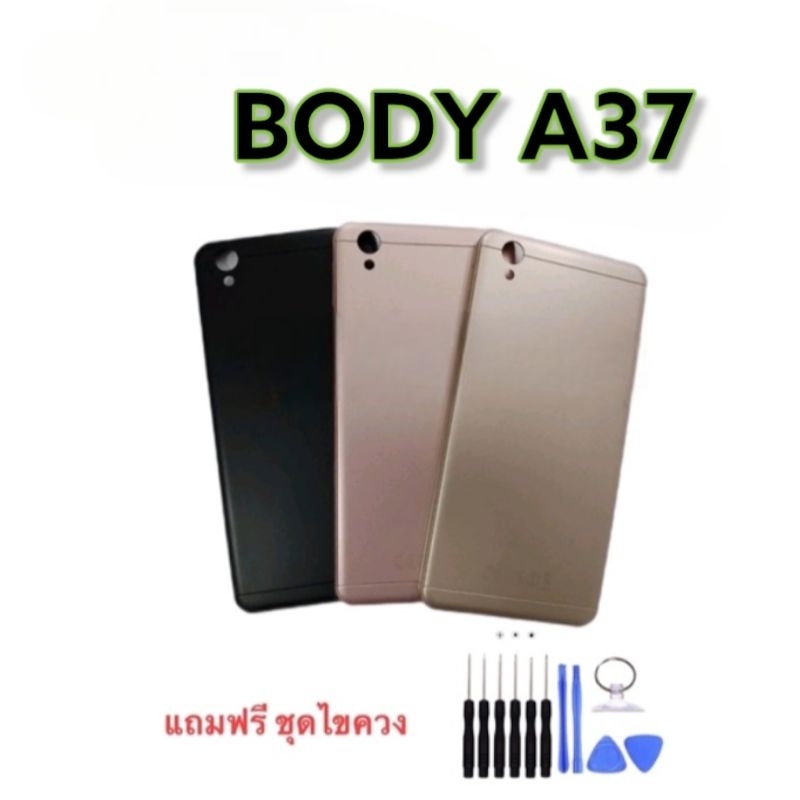 body-a37-บอดี้-a37-เคสกลาง-ฝาหลัง-อะไหล่โทรศัพท์มือถือ-body-a37-แถมชุดไขควง-สินค้าพร้อมส่ง