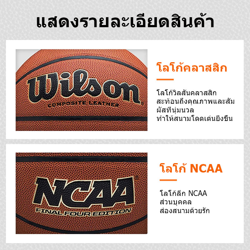 hot-wilson-ลูกบาส-ลูกบาสเก็ตบอล-บาสเกตบอล-วิลสัน-nba-basketball-เบอร์-7-บาส-pu-คุณภาพสูง-ฟรีตาข่ายใส่ลูกบาส-เข็มสูบ