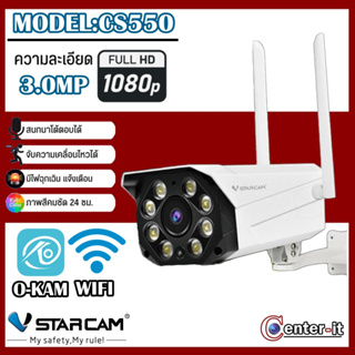 สินค้า VStarcam กล้องวงจรปิดกล้องใช้ภายนอก รุ่นCS550 ความละเอียด3.0MP H.264 มีAI สามารถพูดโต้ตอบได้