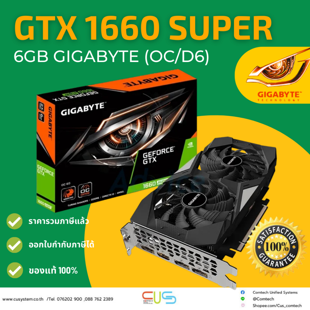VGA GIGABYTE GEFORCE GTX 1660 SUPER D6 6G 6GB GDDR6 GV N166SD6 6GD 3