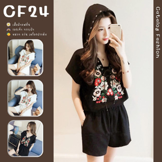 ꕥCatalog Fashionꕥ ชุดเซ็ตแฟชั่นลายปักดอกไม้ เสื้อแขนสั้นมีฮู๊ด+กางเกงขาสั้นเอวยางยืด มีกระเป๋าข้าง 2 สี