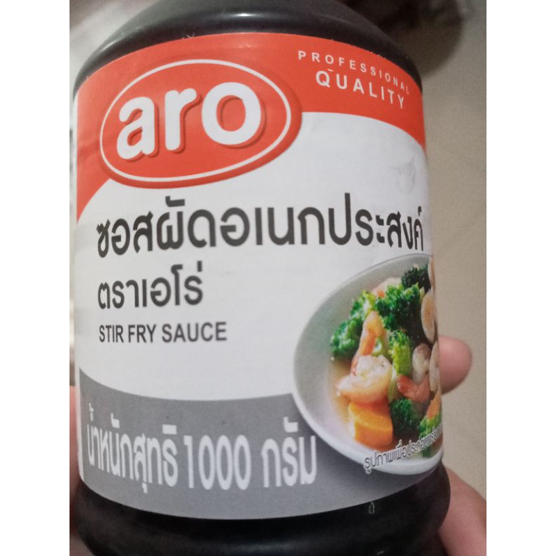 ซอสผัดอเนกประสงค์-ยี่ห้อ-aro-ขนาด-1000-กรัม