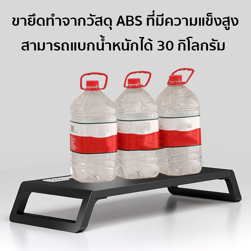 ชั้นวางจอคอม-usb-รับได้-15-กก-เชื่อมต่อฮาร์ดดิสก์-usb-เมาส์-แป้นพิมพ์-ยูดิสก์-ฯลฯ-ที่วางจอคอม-ที่วางมอนิเตอร์-แท่นวางจอ