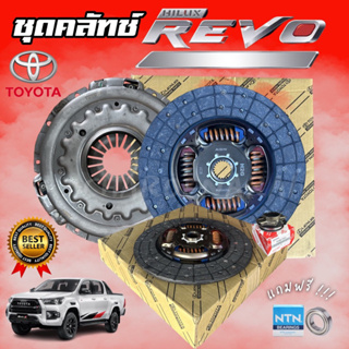 ***แท้ห้าง***[ REVO 11" ] ชุดยกคลัทช์ แผ่น+หวี+ลูกปืนTOYOTA REVO รีโว่ เครื่อง สำหรับREVO2.4,2.8(11นิ้ว 6เกียร์)1-2GDFTV