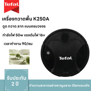 Tefal เครื่องดูดฝุ่นหุ่นยนต์ดูดฝุ่น 12800Pa หุ่นยนต์กวาดทรงพลัง หุ่นยนต์กวาด หุ่นยนต์กวาดอัตโนมัติเต็มรูปแบบ หุ่นยนต์กวา