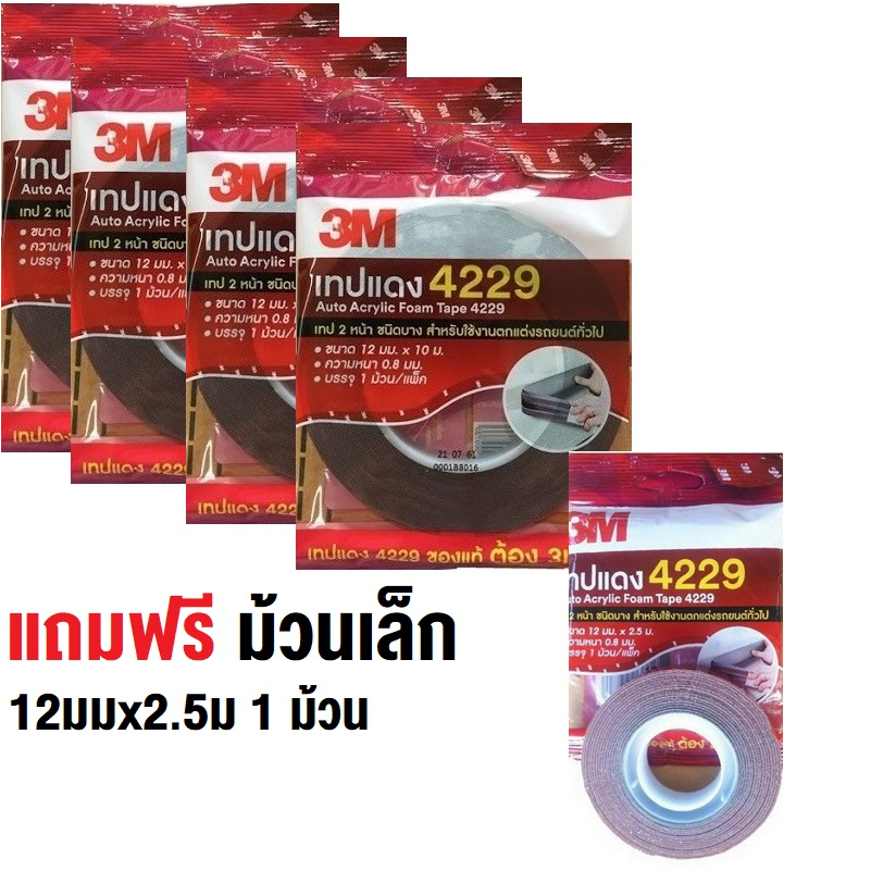 3m-4229-เทป-2-หน้าชนิดบาง-สำหรับงานตกแต่งรถยนต์-12-มม-ยาว10-ม-x4-ม้วน