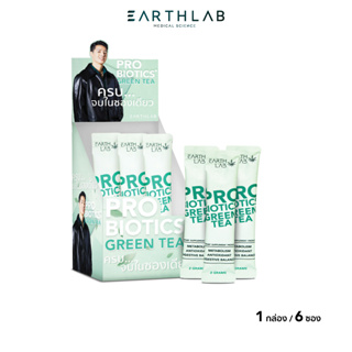 Earth Lab CBD Probiotics Plus Green Tea l ดีท็อกซ์ลำใส้ สบายท้อง ( กล่อง  6 ซอง )