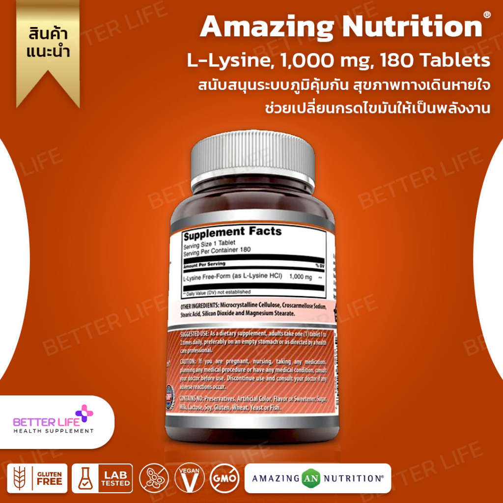 amazing-nutrition-l-lysine-1-000-mg-180-tablets-no-442