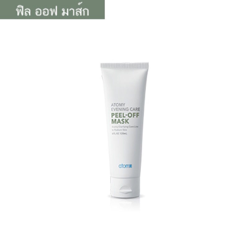 atomy-evening-care-peel-off-mask-อะโทมี่-อีฟนิ่ง-แคร์-พีล-ออฟ-มาส์ก-120ml