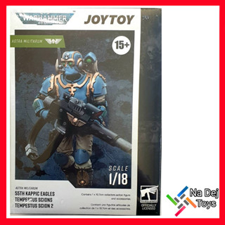 JoyToy Warhammer 40K Tempestus Scions 2 1/18" Figure จอยทอย เทมเพสตัส ซิออนส์ 2 ขนาด 1/18 ฟิกเกอร์