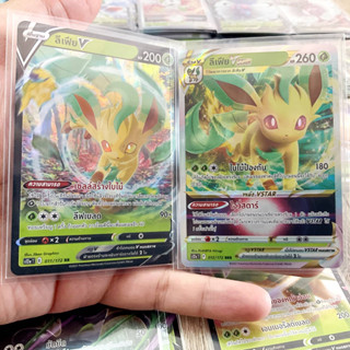 ลิเฟีย V RR / VSTAR RRR  S12a [ 011/172 ] [ 012/172 ]หญ้า การ์ดโปเกมอน ภาษาไทย Pokemon Card Thai Thailand ของแท้