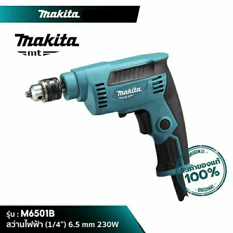 makita-สว่านไฟฟ้า-2-หุน-1-4-6-5-mm-230w-รุ่นใหม่-m6501b-mt-series-สว่าน-มากีต้า