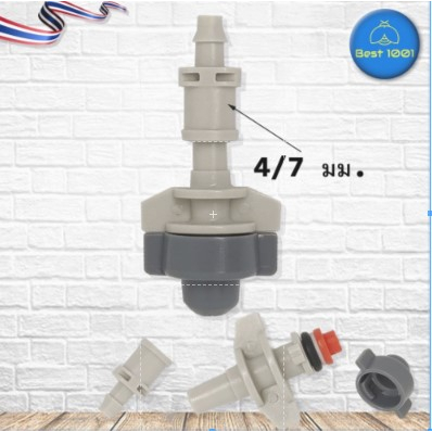 หัวพ่นหมอก-หัวพ่น-พ่นหมอก-เนต้าฟิล์ม-0-6-mm-100-ชิ้น