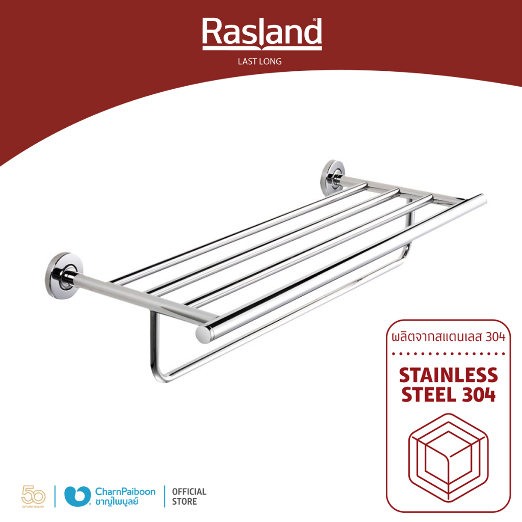 rasland-หิ้งตากผ้ามีราวแขวนpaula-rd-t0012