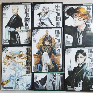 คนลึกไขปริศนาลับ เล่ม10,11,12,13,14,15,16