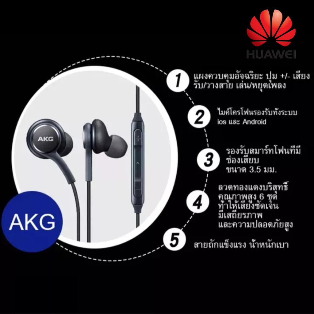 หูฟัง-สมอลทอล์ค-huawei-in-ear-aux-หัวเหว่ย-อินเอียร์-เบสหนัก-เสียงดี-สายถัก-เล่น-หยุดเพลง-เพิ่ม-ลดระดับเสียง-nova-7i